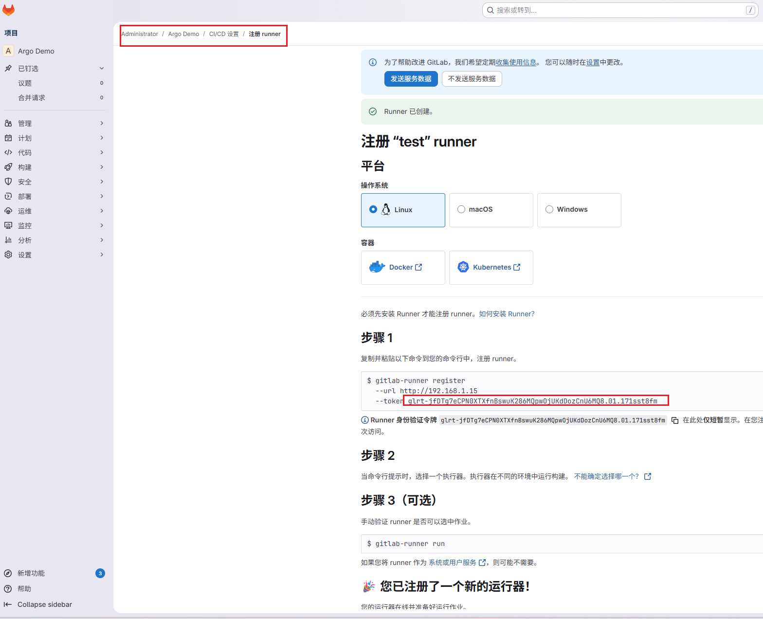 gitlab runner k8s部署